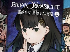 ���󥿥ӥ塼ư�襳��ƥ�ġ�INSIDE SQUARE ENIX�ס�2��12���ˡ֥ѥ�Υޥ����ȡ��ý����ۿ������ߥ��饤���������ä������