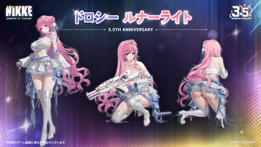 画像ギャラリー No.004のサムネイル画像 / 「NIKKE」3.5周年記念生放送の第2部まとめ。3.5周年を飾る新ニケとして「アニス：スター」が4月23日に実装