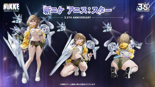 画像ギャラリー No.044のサムネイル画像 / 「NIKKE」3.5周年記念生放送の第2部まとめ。3.5周年を飾る新ニケとして「アニス：スター」が4月23日に実装