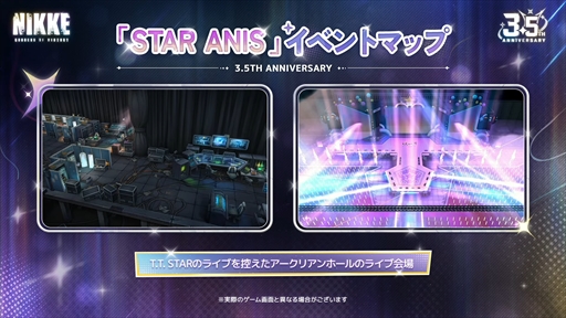 画像ギャラリー No.052のサムネイル画像 / 「NIKKE」3.5周年記念生放送の第2部まとめ。3.5周年を飾る新ニケとして「アニス：スター」が4月23日に実装