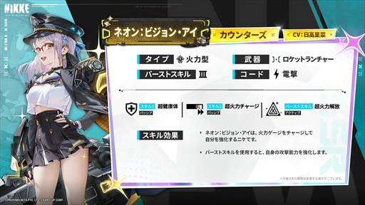 画像ギャラリー No.072のサムネイル画像 / 「NIKKE」3.5周年記念生放送の第2部まとめ。3.5周年を飾る新ニケとして「アニス：スター」が4月23日に実装