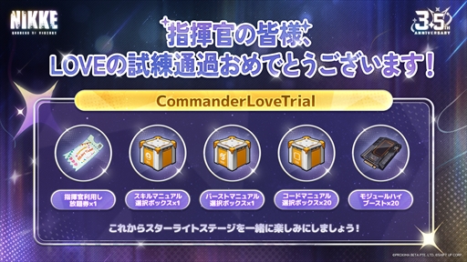 画像ギャラリー No.076のサムネイル画像 / 「NIKKE」3.5周年記念生放送の第2部まとめ。3.5周年を飾る新ニケとして「アニス：スター」が4月23日に実装