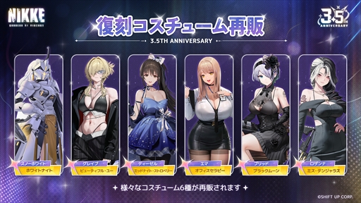 画像ギャラリー No.080のサムネイル画像 / 「NIKKE」3.5周年記念生放送の第2部まとめ。3.5周年を飾る新ニケとして「アニス：スター」が4月23日に実装