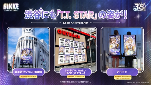 画像ギャラリー No.091のサムネイル画像 / 「NIKKE」3.5周年記念生放送の第2部まとめ。3.5周年を飾る新ニケとして「アニス：スター」が4月23日に実装