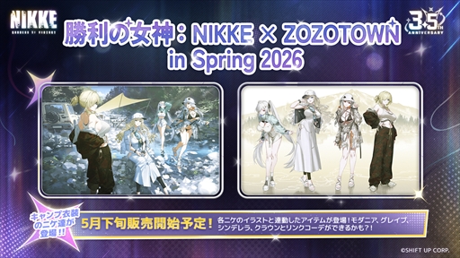 画像ギャラリー No.102のサムネイル画像 / 「NIKKE」3.5周年記念生放送の第2部まとめ。3.5周年を飾る新ニケとして「アニス：スター」が4月23日に実装