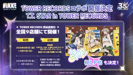 画像ギャラリー No.105のサムネイル画像 / 「NIKKE」3.5周年記念生放送の第2部まとめ。3.5周年を飾る新ニケとして「アニス：スター」が4月23日に実装