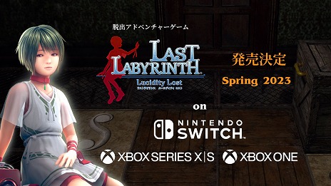 PS VR2版「Last Labyrinth」，本日発売。VR機器を必要としないXbox/Switch版「Last Labyrinth -Lucidity Lost-」が今春に発売が決定