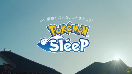 画像集 No.002のサムネイル画像 / 眠ってポケモンを集める「Pokémon Sleep」が今夏にリリース予定。新デバイス“Pokémon Go Plus＋”でポケGOとの連携も