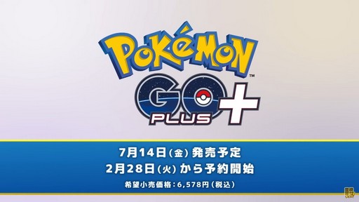 画像集 No.011のサムネイル画像 / 眠ってポケモンを集める「Pokémon Sleep」が今夏にリリース予定。新デバイス“Pokémon Go Plus＋”でポケGOとの連携も