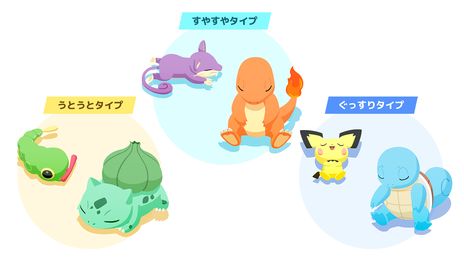 画像集 No.019のサムネイル画像 / 眠ってポケモンを集める「Pokémon Sleep」が今夏にリリース予定。新デバイス“Pokémon Go Plus＋”でポケGOとの連携も