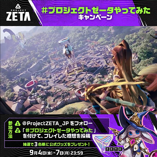 画像ギャラリー No.006のサムネイル画像 / プリズムを奪い合う，3対3対3対3の同時バトル！ 「Project ZETA」，第2回グローバルコミュニティテストを開始。新ヒーロー2種を追加【PR】