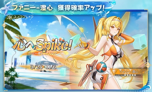 画像ギャラリー No.005のサムネイル画像 / 「スノウブレイク:禁域降臨」,水着姿の隊員が多数登場する大型アップデート“常夏の休日”を本日リリース【PR】