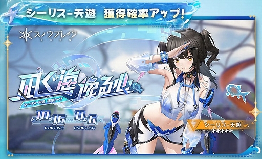 画像ギャラリー No.006のサムネイル画像 / 「スノウブレイク:禁域降臨」,水着姿の隊員が多数登場する大型アップデート“常夏の休日”を本日リリース【PR】