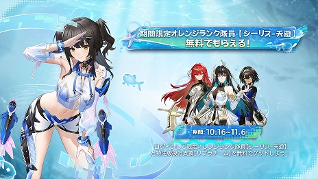 画像ギャラリー No.025のサムネイル画像 / 「スノウブレイク:禁域降臨」,水着姿の隊員が多数登場する大型アップデート“常夏の休日”を本日リリース【PR】