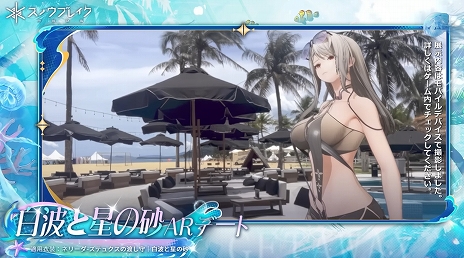 画像ギャラリー No.028のサムネイル画像 / 「スノウブレイク:禁域降臨」,水着姿の隊員が多数登場する大型アップデート“常夏の休日”を本日リリース【PR】