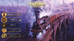 ֥ࡧ٤ؤΥ졼׸ (Steam Rails to Riches: Complete Edition)