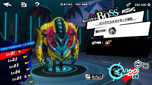 画像ギャラリー No.008のサムネイル画像 / 「ペルソナ5: The Phantom X」，Ver.3.6アップデートを実施。新★5怪盗「明智吾郎」がPICKUP怪ドル契約に登場