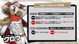 画像ギャラリー No.012のサムネイル画像 / 「ペルソナ5: The Phantom X」，Ver.3.6アップデートを実施。新★5怪盗「明智吾郎」がPICKUP怪ドル契約に登場