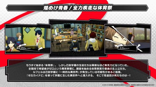 画像ギャラリー No.003のサムネイル画像 / 「ペルソナ5: The Phantom X」,Ver.4.8のアップデートを実施。新★5キャラクター「片山久未」が登場