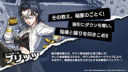画像ギャラリー No.010のサムネイル画像 / 「ペルソナ5: The Phantom X」,Ver.4.8のアップデートを実施。新★5キャラクター「片山久未」が登場