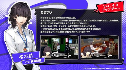 画像ギャラリー No.012のサムネイル画像 / 「ペルソナ5: The Phantom X」,Ver.4.8のアップデートを実施。新★5キャラクター「片山久未」が登場