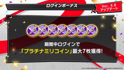 画像ギャラリー No.013のサムネイル画像 / 「ペルソナ5: The Phantom X」,Ver.4.8のアップデートを実施。新★5キャラクター「片山久未」が登場