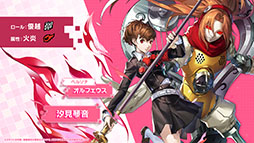 画像ギャラリー No.009のサムネイル画像 / 「P5X」，ペルソナ3 ポータブルとのコラボイベントが開幕