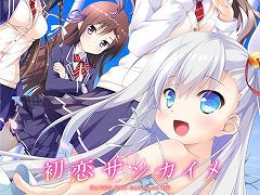 学園恋愛ADV「初恋サンカイメ」，Switch版を6月29日に発売。公式サイトが本日オープンし，予約受付は明日スタート