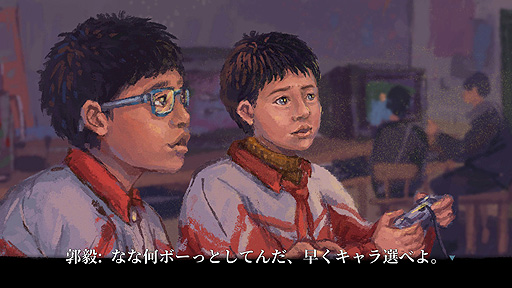 画像集 No.006のサムネイル画像 / ありがたき哉 日本語化：1999年12月31日の一日を繰り返し，変える。中国を生きる小学生が願いを叶えるため奔走するADV「完璧な一日」をご紹介