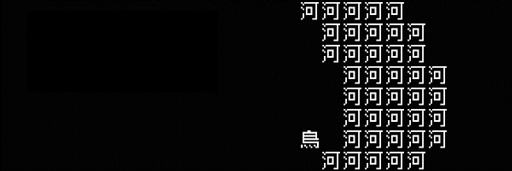 画像集 No.002のサムネイル画像 / 漢字だけで構成された世界を“我”が冒険するシン・テキストADV「文字遊戯」が2024年発売へ。体験版「第零章」は6月中に公開予定