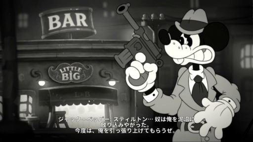 画像ギャラリー No.019のサムネイル画像 / ［プレイレポ］冷めたフォンデュと硝煙の香り。カートゥーン×ノワールFPS「MOUSE：やとわれの探偵」は，小気味良いバトルと，キャッチーなストーリーが魅力