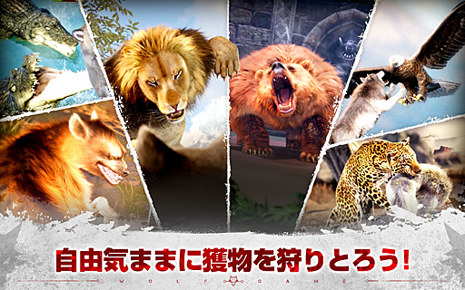 画像集 No.004のサムネイル画像 / オオカミとなって王国を繁栄させよう！　日本初のオオカミ育成シミュレーション「ウルフゲーム：ザ・ワイルド・キングダム」ってなんだ!?【PR】