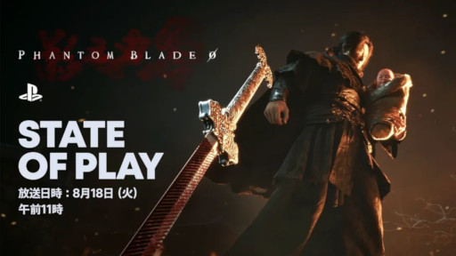 画像ギャラリー No.001のサムネイル画像 / ダーク武侠アクション「Phantom Blade Zero」，予約受付開始＆最新トレイラー公開。8月18日の「State of Play」における特集も決定