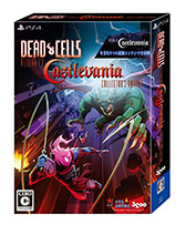 画像集 No.009のサムネイル画像 / 「Dead Cells」本編に悪魔城ドラキュラとのコラボを含む5つのコンテンツをセット。PS5，PS4とSwitch向けのパッケージが9月14日に発売決定