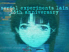「serial experiments lain」公開から25周年を記念した現実拡張型の謎解きゲームが登場。今月中のリリースを予定