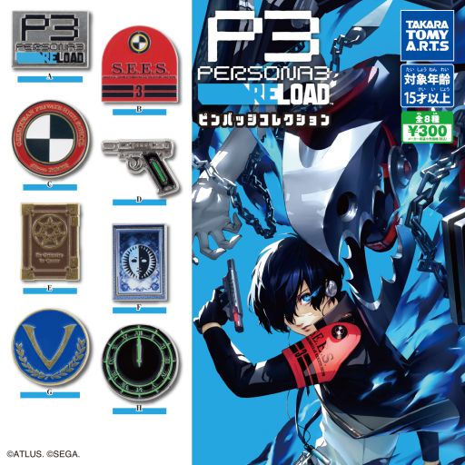 画像ギャラリー No.001のサムネイル画像 / ガチャ「『ペルソナ3 リロード』ピンバッジコレクション」，9月14日週に発売。作中に登場するモチーフを全8種のピンバッジで再現
