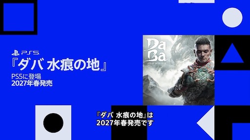 画像ギャラリー No.009のサムネイル画像 / チベット文化をベースにした世界観の新作ソウルライク「ダバ 水痕の地」，2027年春にリリース
