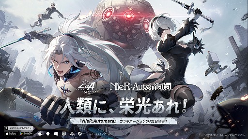 画像ギャラリー No.001のサムネイル画像 / 「クリスタル・オブ・アトラン」×「NieR:Automata」コラボが本日開始。2Bや9Sのコスチュームに加え，新職業「鬼刃」が登場