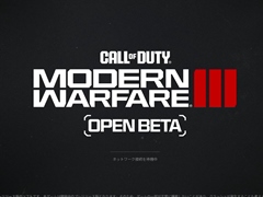 ［プレイレポ］「Call of Duty: Modern Warfare III」オープンβテストでマルチプレイをチェック。革新的変化はないものの，モダナイズされた撃ち合いを楽しめる
