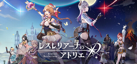 画像ギャラリー No.001のサムネイル画像 / 「レスレリアーナのアトリエ」，11月25日16：00をもってサービス終了