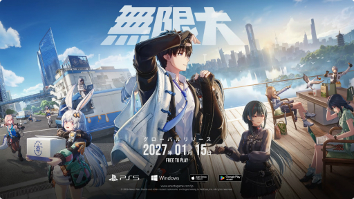 画像ギャラリー No.005のサムネイル画像 / 都市型オープンワールドRPG「無限大ANANTA」のグローバルリリース日が2027年1月15日に決定