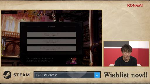 画像ギャラリー No.004のサムネイル画像 / 「PROJECT ZIRCON」，世界最速のデモプレイをステージで実施。国家を成長させて，人々が恐怖する世界を救おう［TGS2026］