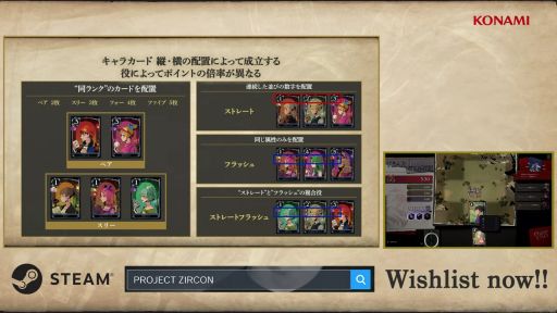画像ギャラリー No.007のサムネイル画像 / 「PROJECT ZIRCON」，世界最速のデモプレイをステージで実施。国家を成長させて，人々が恐怖する世界を救おう［TGS2026］