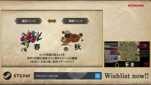 画像ギャラリー No.013のサムネイル画像 / 「PROJECT ZIRCON」，世界最速のデモプレイをステージで実施。国家を成長させて，人々が恐怖する世界を救おう［TGS2026］