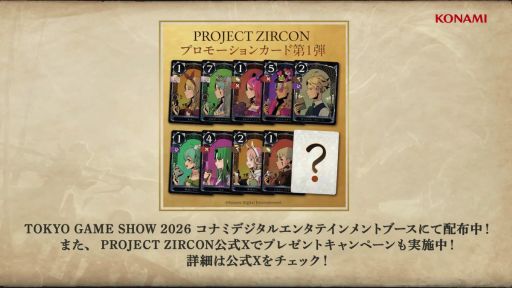 画像ギャラリー No.019のサムネイル画像 / 「PROJECT ZIRCON」，世界最速のデモプレイをステージで実施。国家を成長させて，人々が恐怖する世界を救おう［TGS2026］