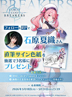 画像ギャラリー No.006のサムネイル画像 / 「リミットゼロ ブレイカーズ」,CBTで登場するレイドボス「エンシェントドラゴン」に挑む様子を捉えた映像が公開に