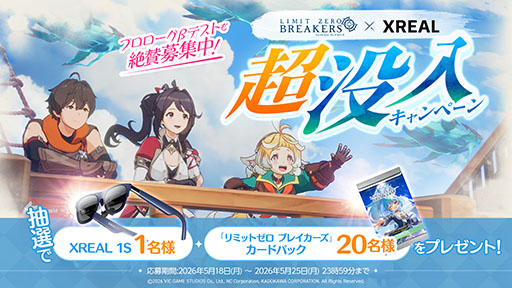 画像ギャラリー No.009のサムネイル画像 / 「リミットゼロ ブレイカーズ」,CBTで登場するレイドボス「エンシェントドラゴン」に挑む様子を捉えた映像が公開に