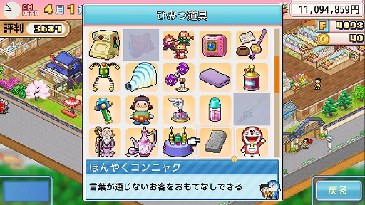 画像ギャラリー No.003のサムネイル画像 / ドラえもんと一緒に22世紀まで続く和菓子屋を目指せ。「ドラえもんのどら焼き屋さん物語」Switch向けパッケージ版，本日発売