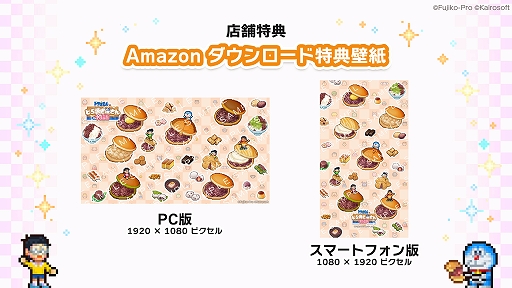 画像ギャラリー No.010のサムネイル画像 / ドラえもんと一緒に22世紀まで続く和菓子屋を目指せ。「ドラえもんのどら焼き屋さん物語」Switch向けパッケージ版，本日発売