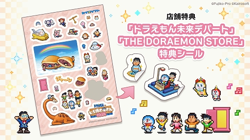 画像ギャラリー No.012のサムネイル画像 / ドラえもんと一緒に22世紀まで続く和菓子屋を目指せ。「ドラえもんのどら焼き屋さん物語」Switch向けパッケージ版，本日発売